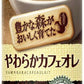 ポッカサッポロ 豊かな森がおいしく育てたやわらかカフェオレ 195g カート缶 60本 (30本入×2 まとめ買い) 〔コーヒー〕