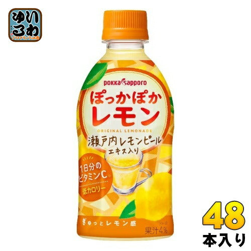 ポッカサッポロ ぽっかぽかレモン 350ml ペットボトル 48本 (24本入×2 まとめ買い) ホットレモン ビタミンC ホット対応 hot
