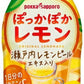 ポッカサッポロ ぽっかぽかレモン 350ml ペットボトル 48本 (24本入×2 まとめ買い) ホットレモン ビタミンC ホット対応 hot