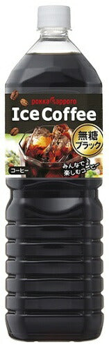ポッカサッポロ アイスコーヒー ブラック無糖 1.5L ペットボトル 16本 (8本入×2 まとめ買い) 珈琲 BLACK 無糖