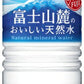 ポッカサッポロ 富士山麓のおいしい天然水 590ml ペットボトル 48本 (24本入×2 まとめ買い) ミネラルウォーター 水 中軟水