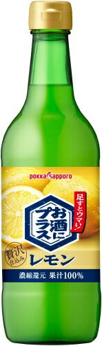 ポッカサッポロ お酒にプラス レモン 540ml 瓶 24本 (12本入×2 まとめ買い) 割り材 割材 レモン果汁100%使用 〔果汁飲料〕