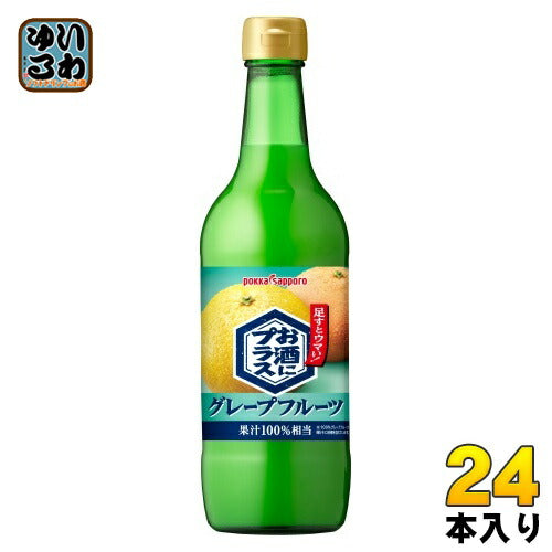 ポッカサッポロ お酒にプラス グレープフルーツ 540ml 瓶 24本 (12本入×2 まとめ買い) 割り材 割材 〔果汁飲料〕