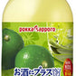 ポッカサッポロ お酒にプラス 沖縄シークヮーサー 300ml 瓶 24本 (12本入×2 まとめ買い) 〔果汁飲料〕