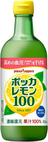 ポッカサッポロ ポッカレモン100 450ml 瓶 24本 (12本入×2 まとめ買い) 果汁 レモン クエン酸 機能性表示食品