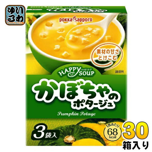 ポッカサッポロ ハッピースープ かぼちゃのポタージュ 3袋×30箱入