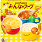 ポッカサッポロ 選べる！みんなのスープ 8袋×40箱入