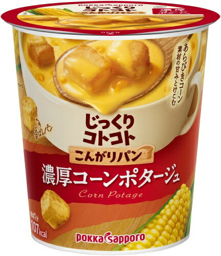 ポッカサッポロ じっくりコトコト こんがりパン 濃厚コーンポタージュ 24個入 カップスープ じっくりことこと ポタージュ