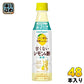 ポッカサッポロ レモン果汁を発酵させて作った 甘くないレモンの酢 無糖 (4倍希釈用) 350ml ペットボトル 48本 (24本入×2 まとめ買い)