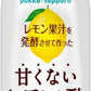 ポッカサッポロ レモン果汁を発酵させて作った 甘くないレモンの酢 無糖 (4倍希釈用) 350ml ペットボトル 24本入