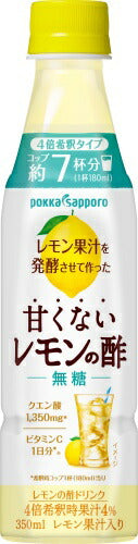 ポッカサッポロ レモン果汁を発酵させて作った 甘くないレモンの酢 無糖 (4倍希釈用) 350ml ペットボトル 48本 (24本入×2 まとめ買い)