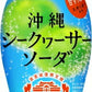 ポッカサッポロ 沖縄シークヮーサーソーダ 420ml ペットボトル 24本入 微炭酸 果汁炭酸 期間限定