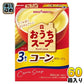 ポッカサッポロ おうちスープ コーン 3袋入×60箱 (30箱入×2 まとめ買い) 粉末スープ ポタージュ