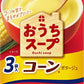 ポッカサッポロ おうちスープ コーン 3袋入×30箱入 粉末スープ ポタージュ