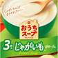 ポッカサッポロ おうちスープ じゃがいも 3袋入×30箱入 スープ 乾燥スープ ポタージュ