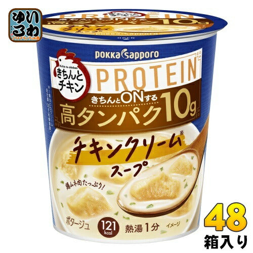 ポッカサッポロ きちんとチキン チキンクリームスープ 48個 (6個入×8 まとめ買い)