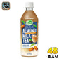 ポッカサッポロ PlantChoiceアーモンドミルクティー 500ml ペットボトル 48本 (24本入×2 まとめ買い)