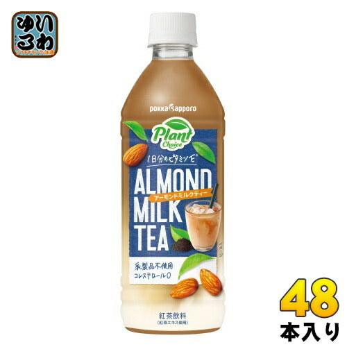 ポッカサッポロ PlantChoiceアーモンドミルクティー 500ml ペットボトル 48本 (24本入×2 まとめ買い)