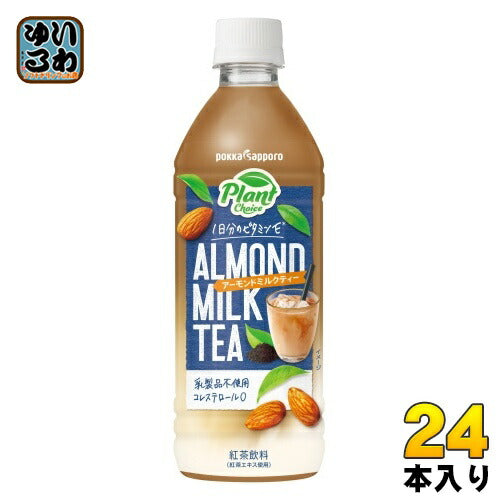 ポッカサッポロ PlantChoice アーモンドミルクティー 500ml ペットボトル 24本入