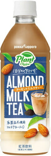 ポッカサッポロ PlantChoice アーモンドミルクティー 500ml ペットボトル 24本入