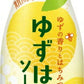 ポッカサッポロ ゆずはちソーダ 410ml ペットボトル 24本入 炭酸飲料 期間限定 柚子