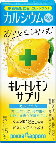 ポッカサッポロ キレートレモン サプリ カルシウム 200ml 紙パック 96本 (24本入×4 まとめ買い)