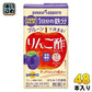 ポッカサッポロ プルーンで決まる! りんご酢 125ml 紙パック 48本 (24本入×2 まとめ買い) 〔酢飲料 ビネガードリンク 飲むお酢〕
