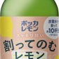 ポッカサッポロ ポッカレモン 割ってのむレモン 300ml 瓶 24本 (12本入×2 まとめ買い)