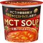 ポッカサッポロ MCT SOUP 完熟トマトポタージュ カップ 48個 (6個入×8 まとめ買い) スープ 機能性表示食品