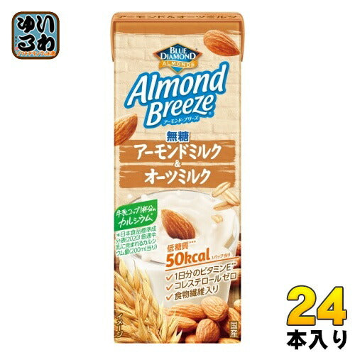 ポッカサッポロ アーモンドブリーズ アーモンドミルク&オーツミルク 無糖 200ml 紙パック 24本入