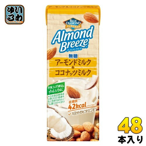 ポッカサッポロ アーモンドブリーズ アーモンドミルク&ココナッツミルク 無糖 200ml 紙パック 48本 (24本入×2 まとめ買い)