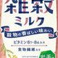 ポッカサッポロ 雑穀ミルク 200ml 紙パック 72本 (24本入×3 まとめ買い) 〔植物性ミルク〕