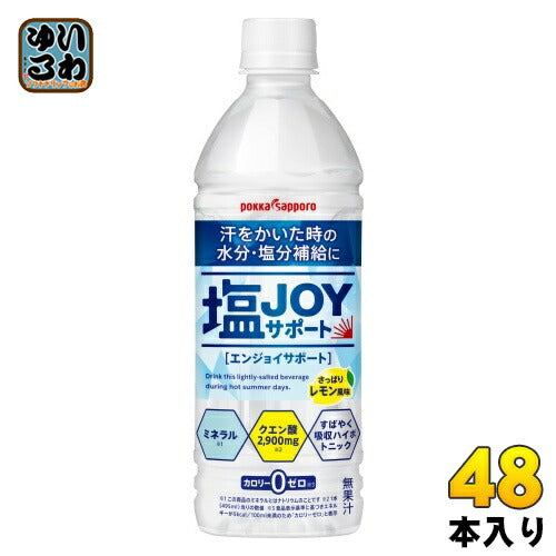ポッカサッポロ 塩JOYサポート 495ml ペットボトル 48本 (24本入×2 まとめ買い) エンジョイ スポーツドリンク 熱中症対策