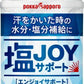 ポッカサッポロ 塩JOYサポート 495ml ペットボトル 48本 (24本入×2 まとめ買い) エンジョイ スポーツドリンク 熱中症対策