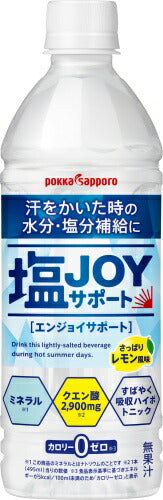 ポッカサッポロ 塩JOYサポート 495ml ペットボトル 24本入 エンジョイ スポーツドリンク 熱中症対策