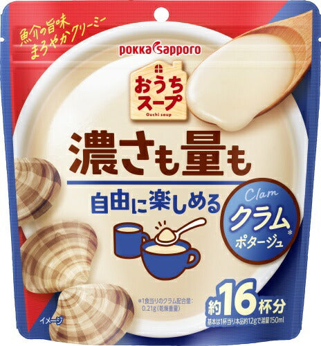 ポッカサッポロ おうちスープ クラム 192g 袋 24袋 (12袋入×2 まとめ買い) ポタージュ 乾燥スープ