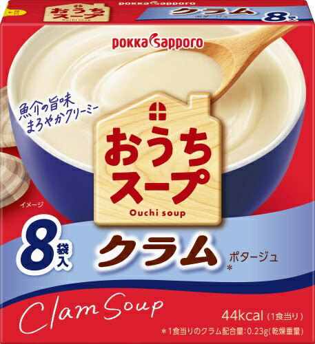 ポッカサッポロ おうちスープ クラム 8袋×40箱入 乾燥スープ スープ