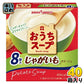 ポッカサッポロ おうちスープ じゃがいも 8袋×40箱入 乾燥スープ スープ