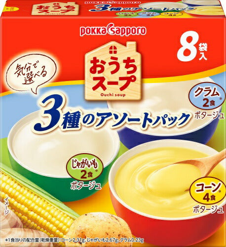 ポッカサッポロ おうちスープ 3種アソート 8袋×40箱入 スープ 乾燥スープ ポタージュ コーン じゃがいも クラム