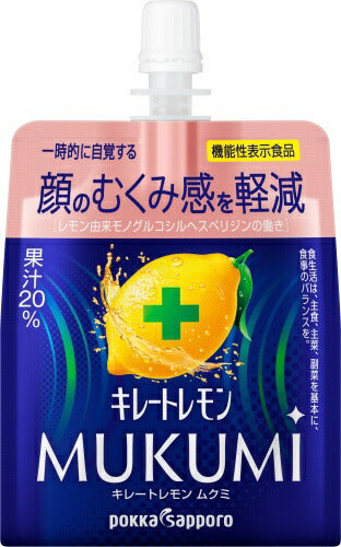 ポッカサッポロ キレートレモン MUKUMIゼリー 165g パウチ 60個 (30個入×2 まとめ買い) 機能性表示食品 ゼリー飲料 むくみゼリー