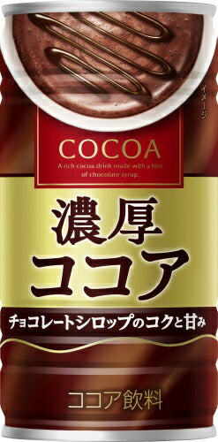 大塚食品 濃厚ココア 190g 缶 60本 (30本入×2 まとめ買い) ココア飲料 ホット ほっと HOT