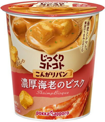 ポッカサッポロ じっくりコトコト こんがりパン 濃厚海老のビスク 24個 (6個入×4 まとめ買い) カップスープ じっくりことこと