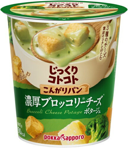 ポッカサッポロ じっくりコトコト こんがりパン 濃厚ブロッコリーチーズポタージュ 24個 (6個入×4 まとめ買い) カップスープ じっくりことこと