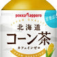ポッカサッポロ 北海道 コーン茶 275ml ペットボトル 24本入 お茶 無糖 カフェインゼロ