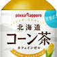 ポッカサッポロ 北海道 コーン茶 275ml ペットボトル 24本入 お茶 無糖 カフェインゼロ