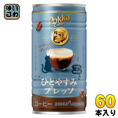 ポッカサッポロ ポッカコーヒー ひとやすみプレッソ 185g 缶 60本 (30本入×2 まとめ買い) コーヒー 缶コーヒー エスプレッソ 加糖