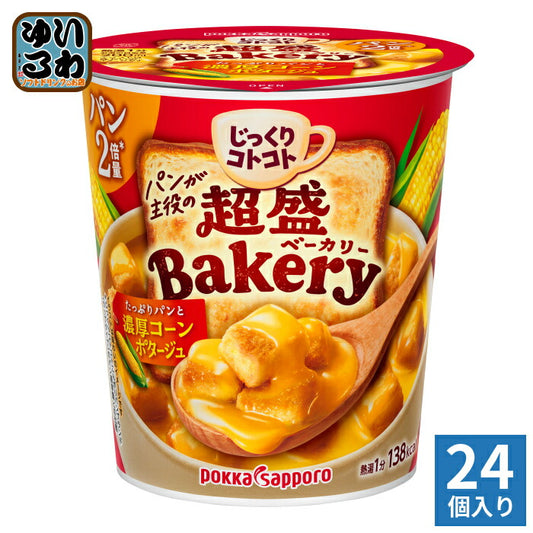 ポッカサッポロ じっくりコトコト 超盛ベーカリー たっぷりパンと濃厚コーンポタージュ 24個 (6個入×4 まとめ買い) カップスープ じっくりことこと パン2倍量 Bakery