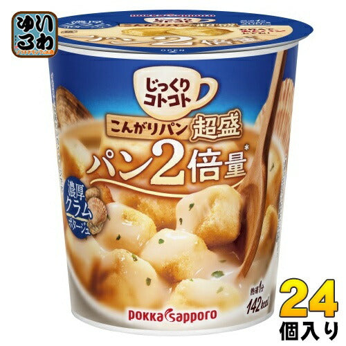 ポッカサッポロ じっくりコトコト こんがりパン 超盛 濃厚クラムポタージュ 24個 (6個入×4 まとめ買い) カップスープ じっくりことことパン2倍量