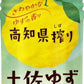 ポッカサッポロ 高知県搾り 土佐ゆずエード 500ml ペットボトル 24本入 果汁飲料 柚子