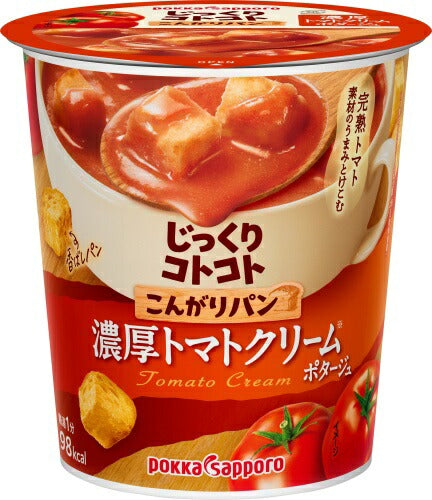 ポッカサッポロ じっくりコトコト こんがりパン 濃厚トマトクリームポタージュ 24個 (6個入×4 まとめ買い) カップスープ じっくりことこと